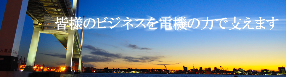 制御盤 動力盤 操作盤 監視盤 株式会社サンエイ電機 神奈川県相模原市